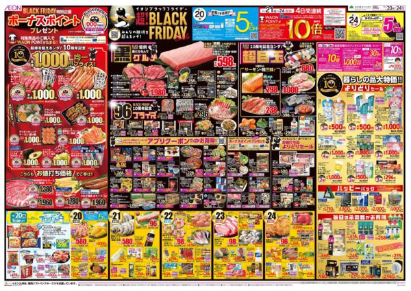 １１月２０日（木）～１１月２４日（月）-2