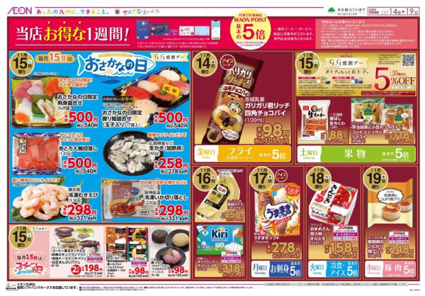 １１／１３～１１／１９-2