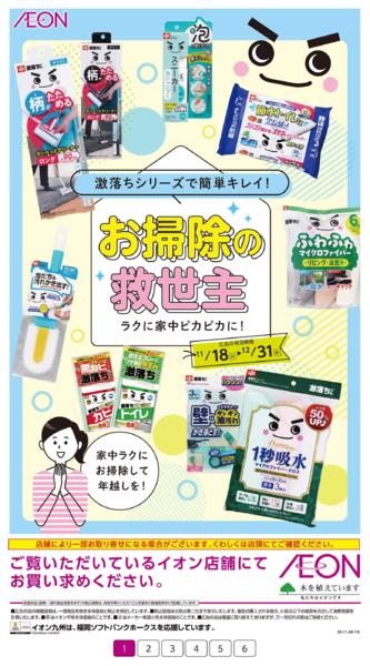 １１月１８日（火）～１２月３１日（水）new-1