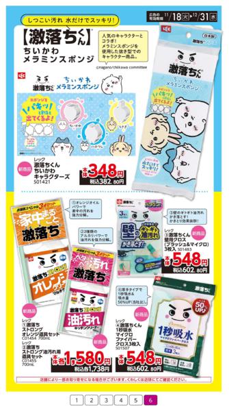 １１月１８日（火）～１２月３１日（水）new-6