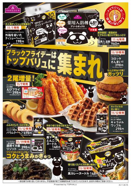 １１月１日（土）～１１月２４日（月）-1