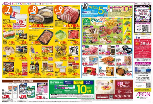 １１月７日（金）～１１月１０日（月）-2