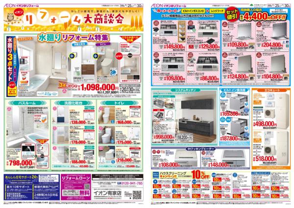 １０月２５日（土）～１１月３０日（日）-1