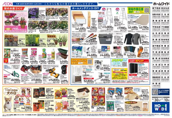 １０月３０日（木）～１１月１０日（月）-2