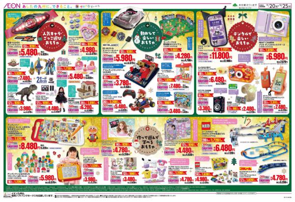 １１月２０日（木）～１２月２５日（木）-2