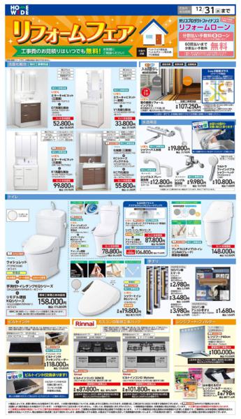 １０月６日（月）～１２月３１日（水）-2