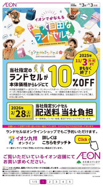 １０月３日（金）～１１月３日（月）-1