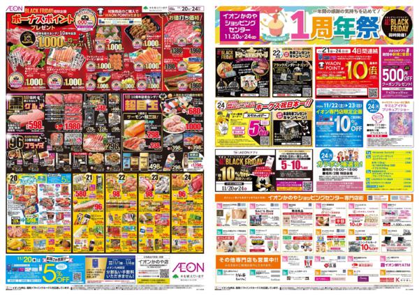 １１月２０日（木）～１１月２４日（月）-1