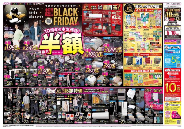 １１月２０日（木）～１１月２４日（月）-2