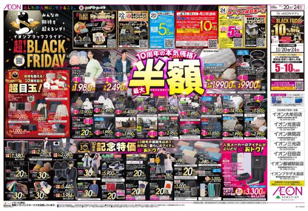 １１月２０日（木）～１１月２４日（月）-1