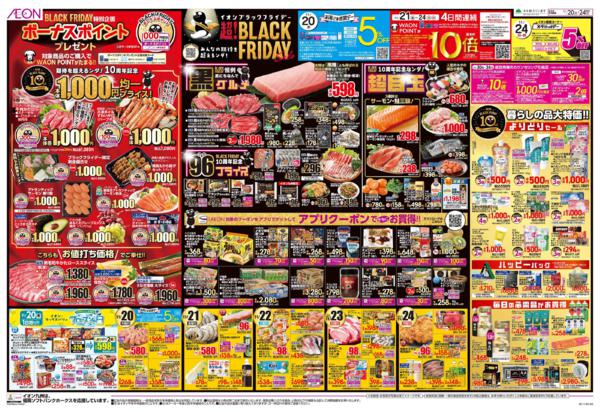 １１月２０日（木）～１１月２４日（月）-2