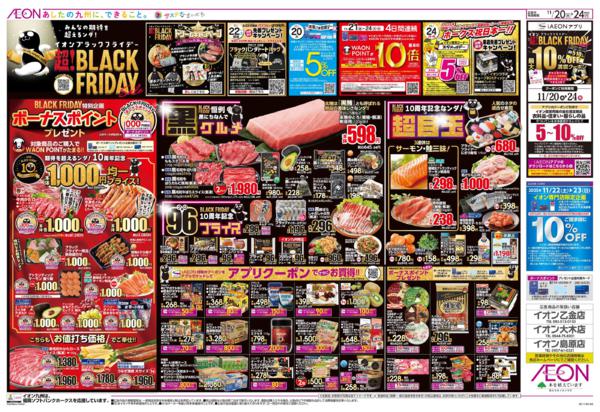 １１月２０日（木）～１１月２４日（月）-1