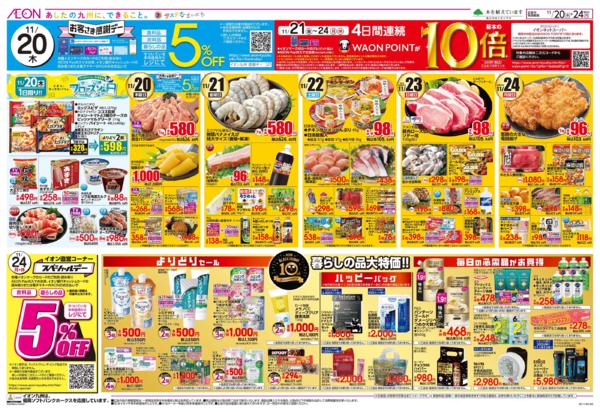 １１月２０日（木）～１１月２４日（月）-2