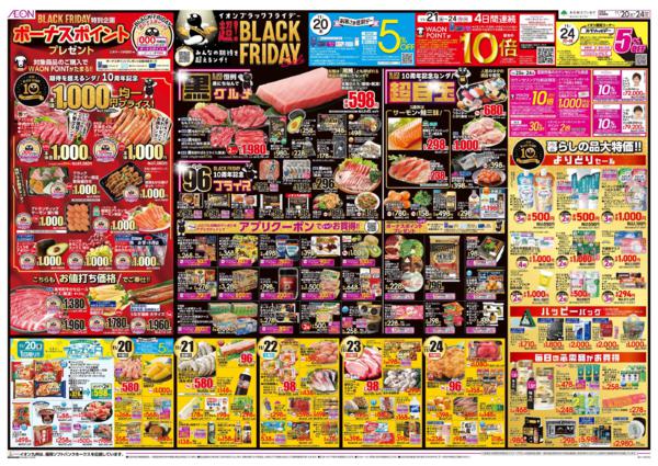 １１月２０日（木）～１１月２４日（月）-2