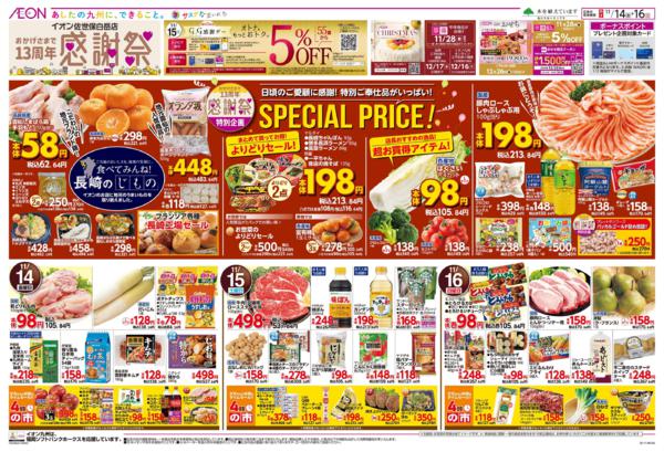 １１月１４日（金）～１１月１６日（日）-2