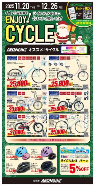 １１月２０日（木）～１２月２６日（金）-1