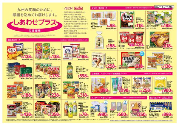 １１月１日（土）～１１月３０日（日）-2