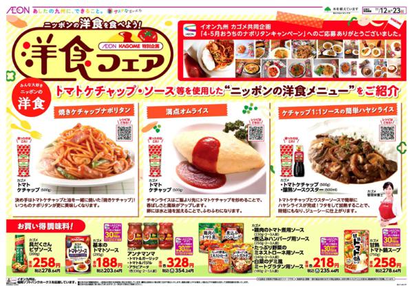 １１／１２　カゴメ野菜の日-2