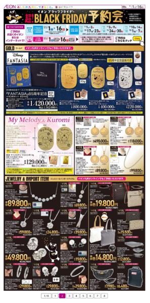 １１月１日（土）～１１月１６日（日）-2