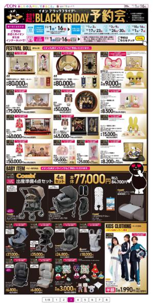 １１月１日（土）～１１月１６日（日）-3