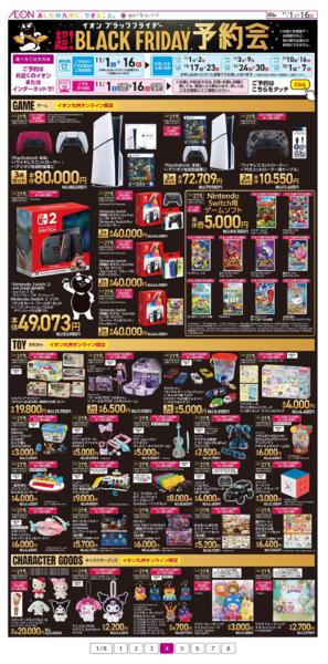 １１月１日（土）～１１月１６日（日）-4