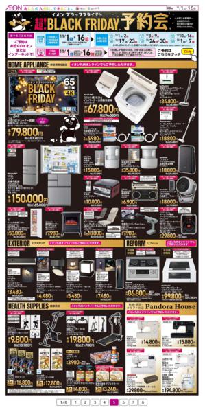 １１月１日（土）～１１月１６日（日）-5