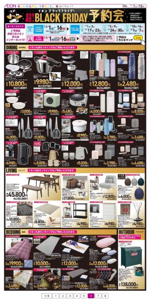 １１月１日（土）～１１月１６日（日）-6