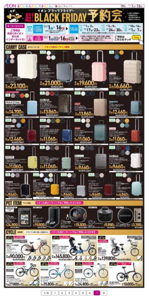１１月１日（土）～１１月１６日（日）-7