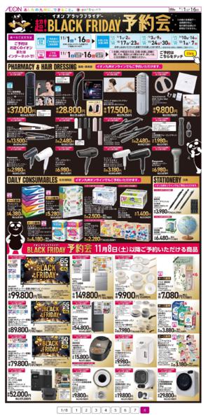 １１月１日（土）～１１月１６日（日）-8