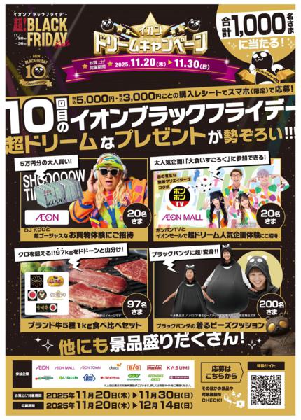 １１月２０日（木）～１１月３０日（日）-1