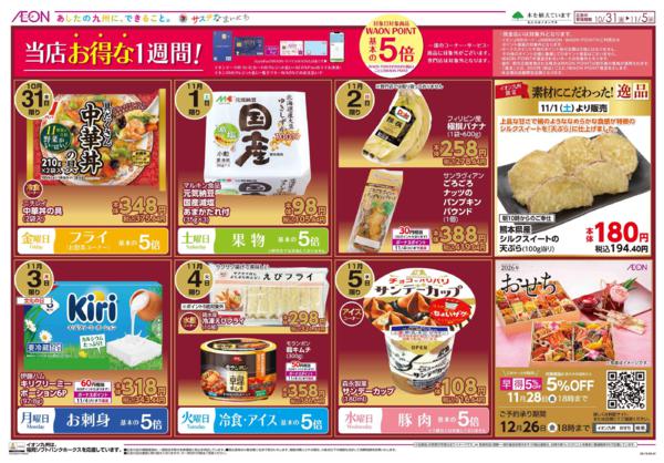 １０／３０～１１／５-2