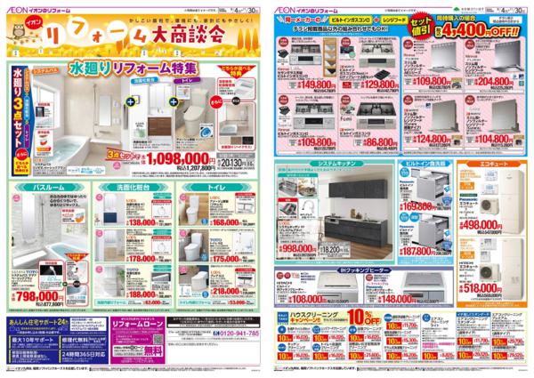 ９月４日（木）～１１月３０日（日）-1