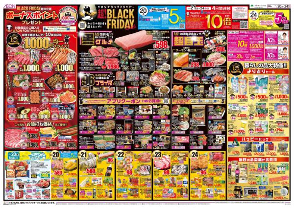 １１月２０日（木）～１１月２４日（月）-2