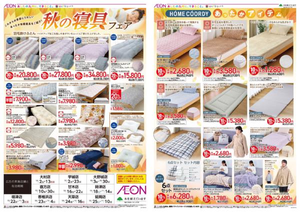 １０月２４日（金）～１１月１６日（日）-1