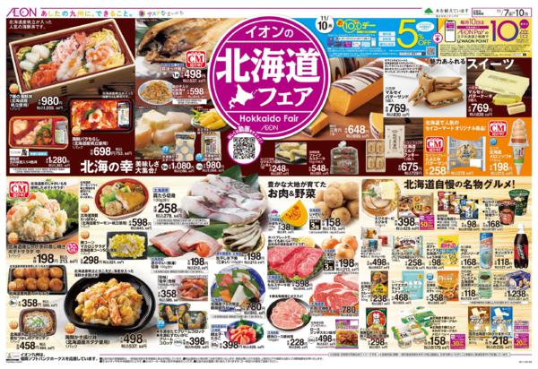 １１月７日（金）～１１月１０日（月）-1