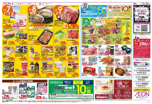 １１月７日（金）～１１月１０日（月）-2