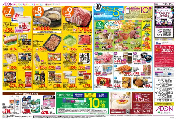 １１月７日（金）～１１月１０日（月）-2