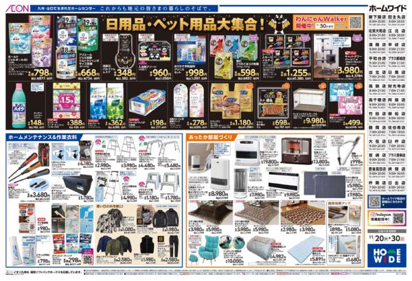 １１月２０日（木）～１１月３０日（日）-2