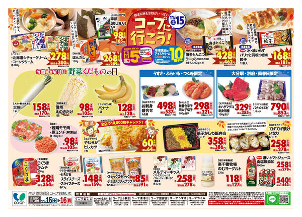 CO・OPふらいる、コープ南春日コープ大分駅店、コープ別府店new-1