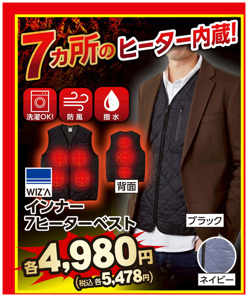 【ムサシ須坂店】お得な商品をご紹介!11月18日～11月25日-6