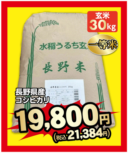 ムサシ須坂店11月25日までの特別プライス!11月12日～11月25日new-3