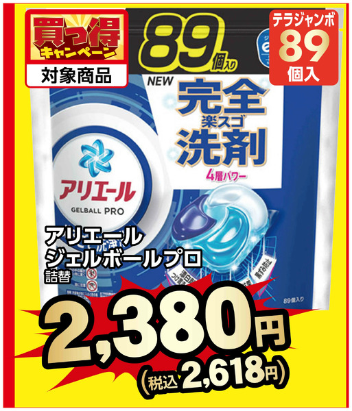 ムサシ須坂店11月25日までの特別プライス!11月12日～11月25日new-5