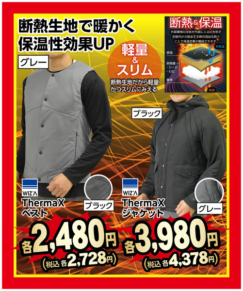 【ムサシ須坂店】お得な商品をご紹介!11月18日～11月25日-4