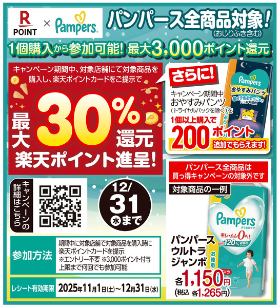 ムサシ須坂店11月25日までの特別プライス!11月12日～11月25日new-1