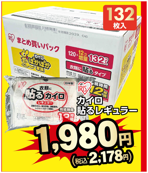 ムサシ須坂店11月25日までの特別プライス!11月12日～11月25日new-4