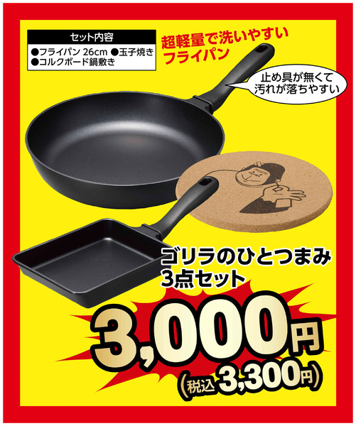 ムサシ須坂店11月25日までの特別プライス!11月12日～11月25日new-2