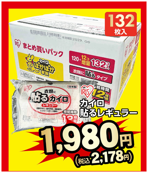 【ムサシ須坂店】お得な商品をご紹介!11月18日～11月25日-5
