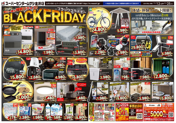 スーパーセンタームサシ金沢店 11月12日号チラシ面11月12日～11月25日-1