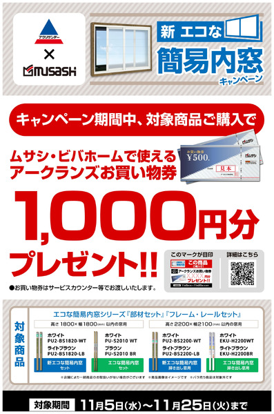 いなばペットフード共同企画キャンペーン11月5日～11月25日-1