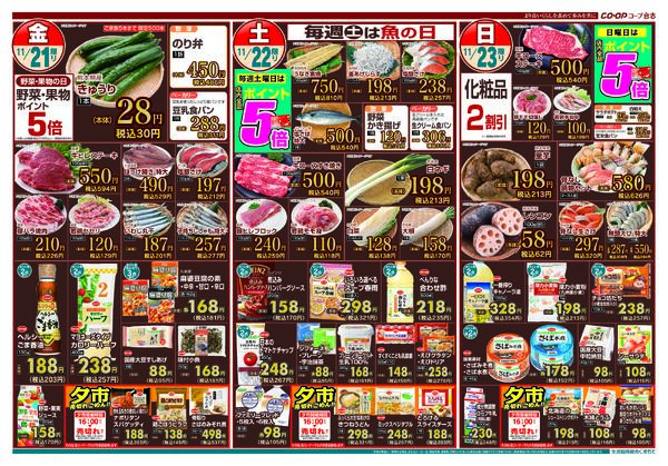 最新チラシnew-2